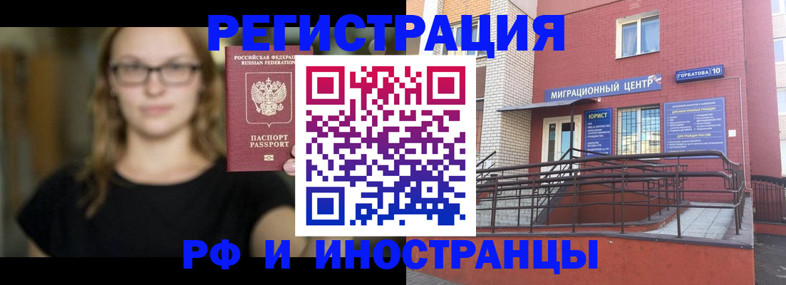 прописка поиск в Снежинске