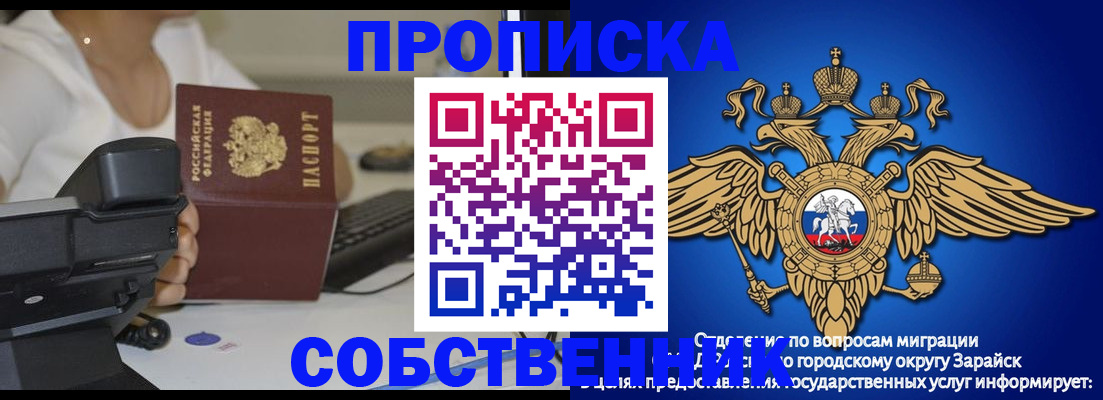 временная регистрация для всех в Снежинске