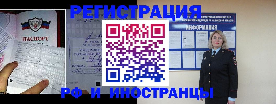 временная регистрация в Снежинске