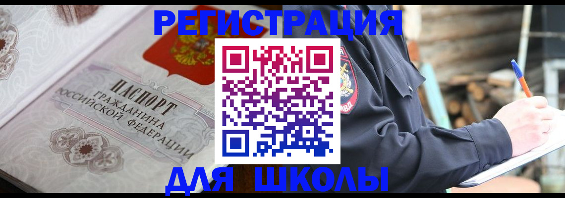найти адрес прописки в Снежинске