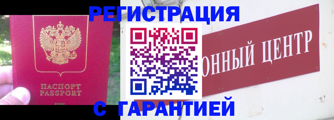 временная прописка в Снежинске