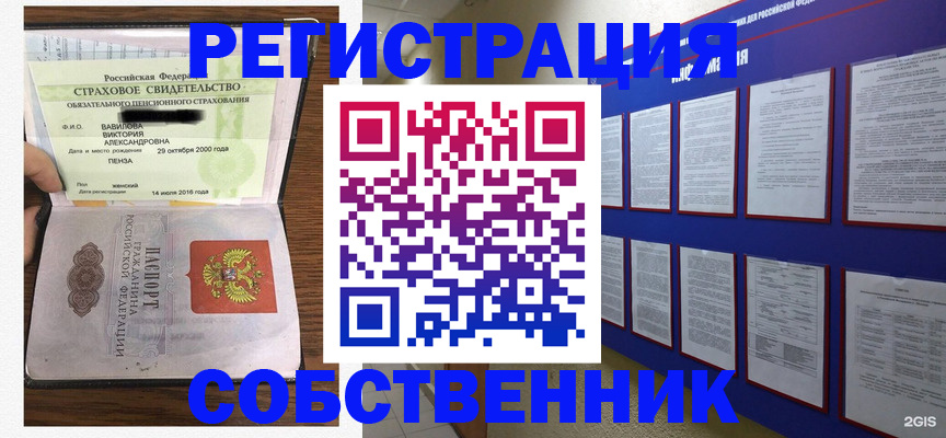 временная регистрация поиск в Снежинске