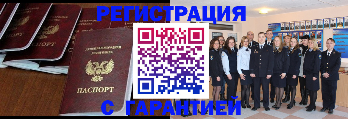 прописка иностранных граждан в Снежинске